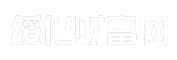 绥化财富网